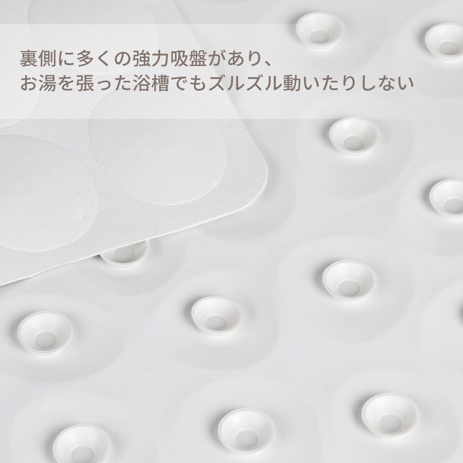 すべり止めマット