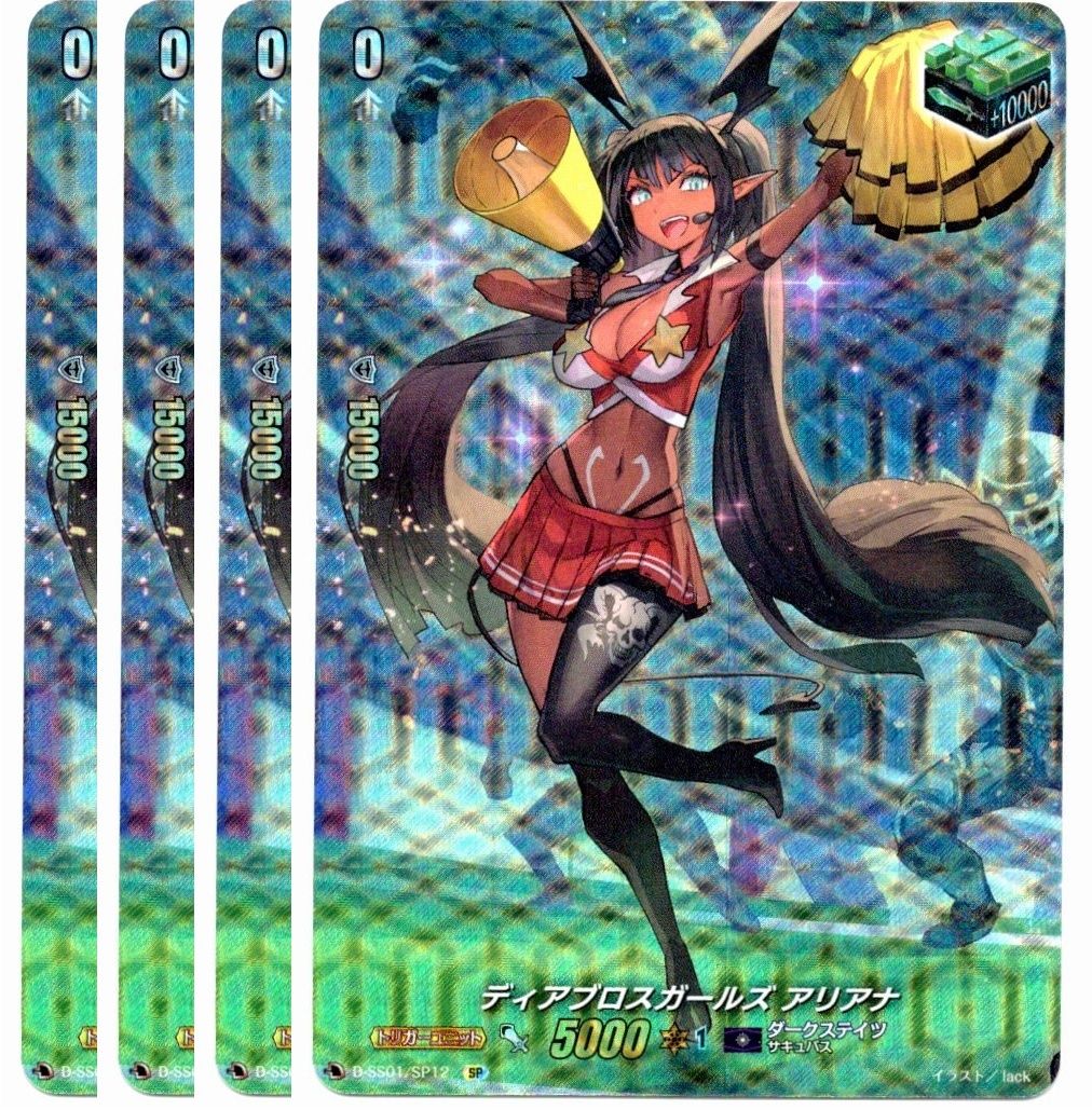 ヴァンガード　ディアブロスガールズ アリアナ　SP 4枚 ディアブロスガールズ ナタリア(DZ-BT03/049) | R+ | ドラゴン