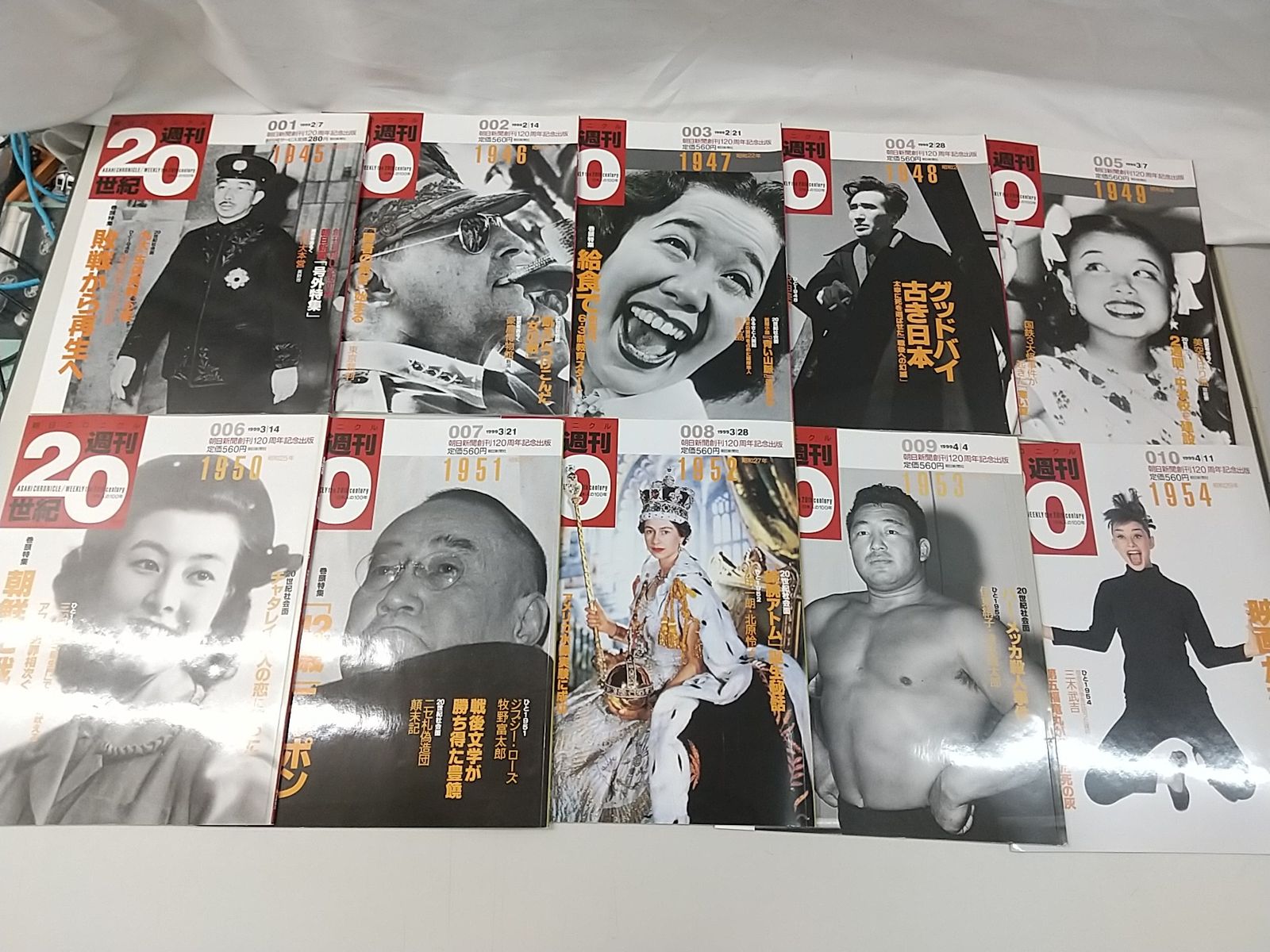 一部欠品あり・まとめ売り・バラ売り不可】朝日クロニクル 週刊