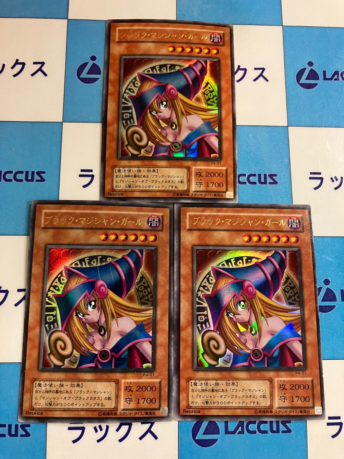 遊戯王 ブラック・マジシャン・ガール P4-01 3枚 - メルカリ