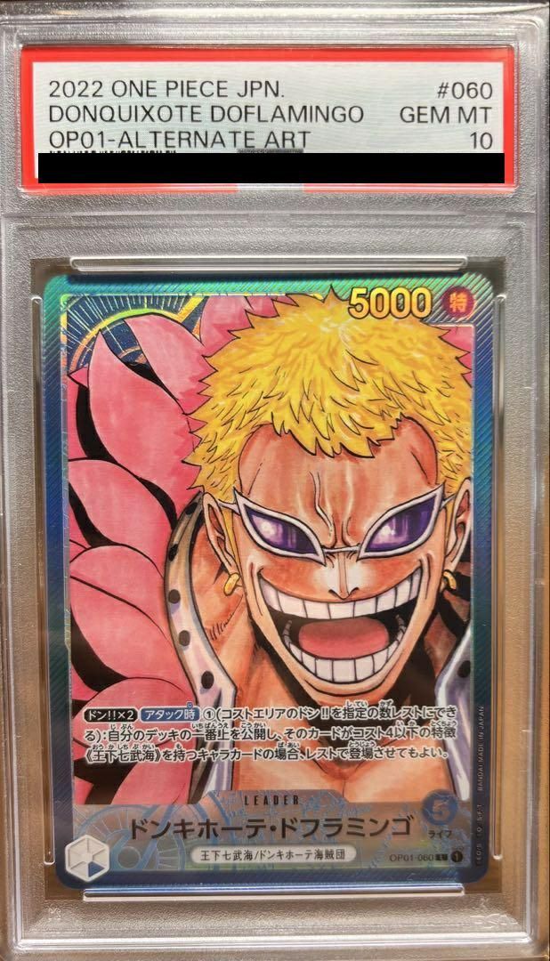 PSA10原作)ドンキホーテ・ドフラミンゴ(OP01-060)[L-P(リーダーパ