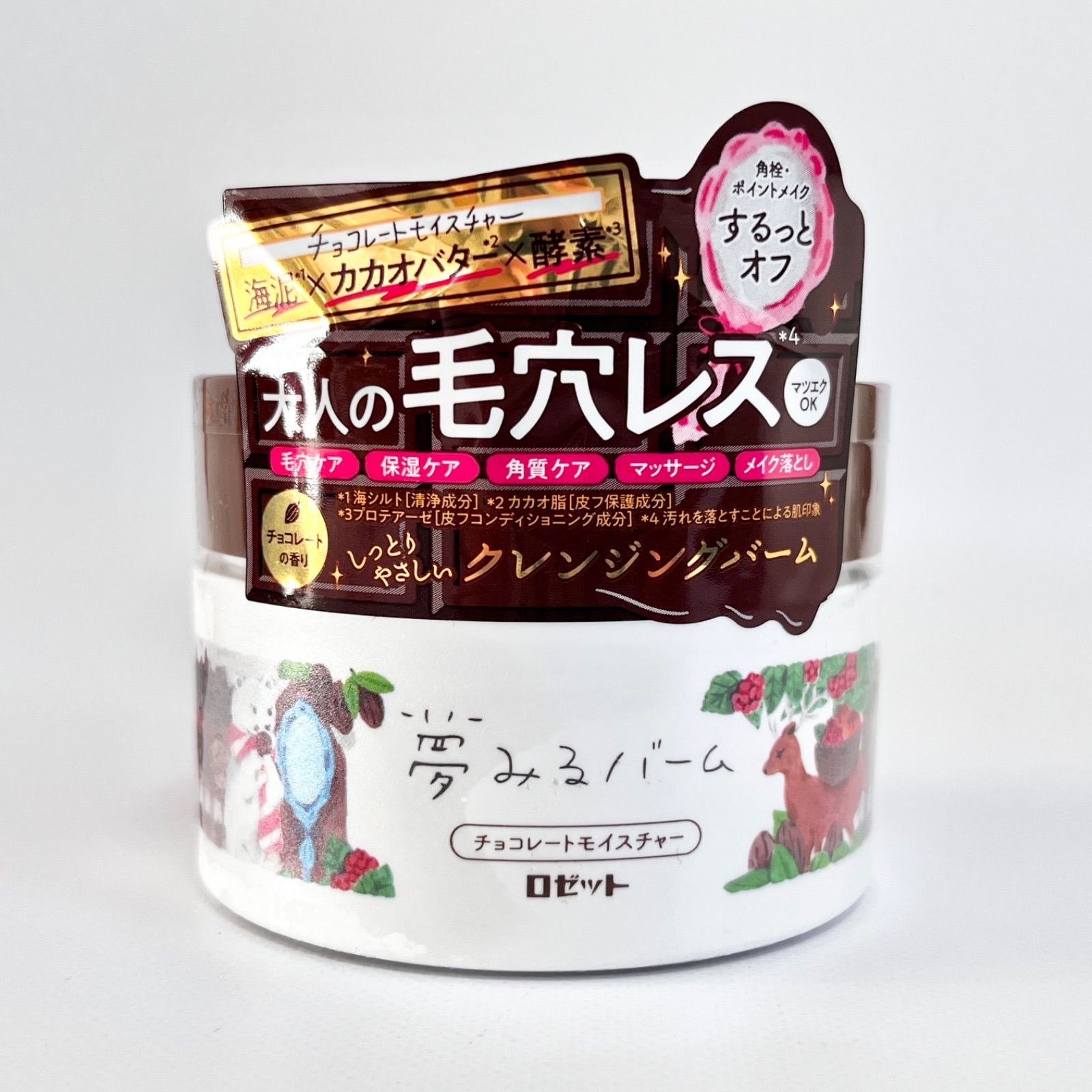 数量限定】ロゼット 夢みるバーム クレンジング チョコレートモイスチャー チョコレートの香り 90g - メルカリ