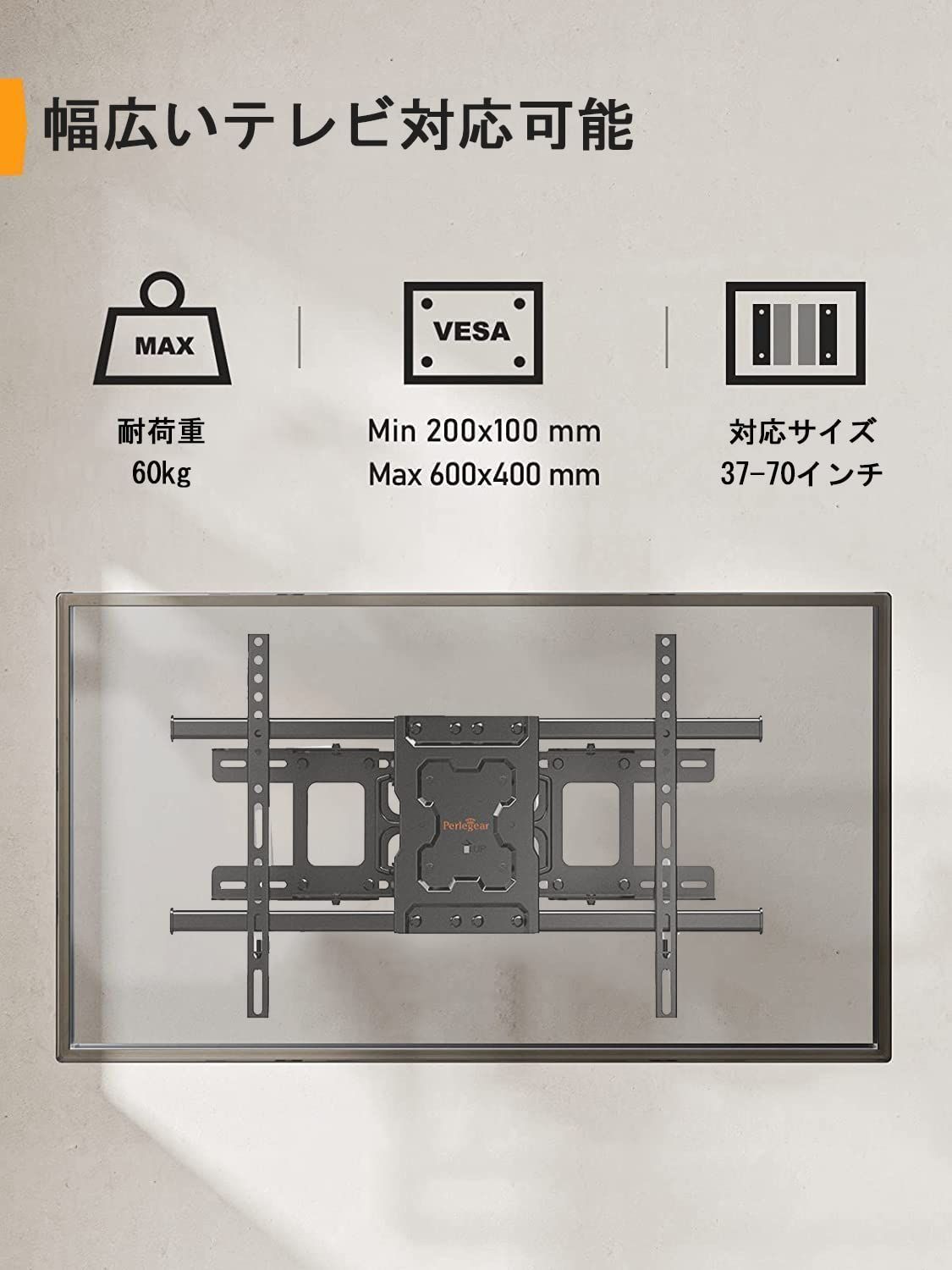 人気商品】Perlegear テレビ壁掛け金具 大型 37-70インチ対応 耐荷重