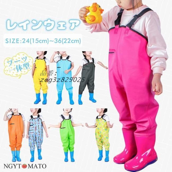 レディースまとめ売り34点！ お砂場着 レインパンツ ブーツ一体型 プレイウェア