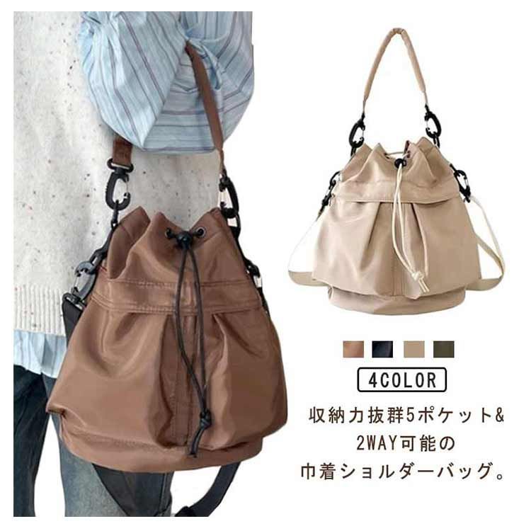 2way ショルダーバッグ 巾着 トートバッグ レディース 巾着