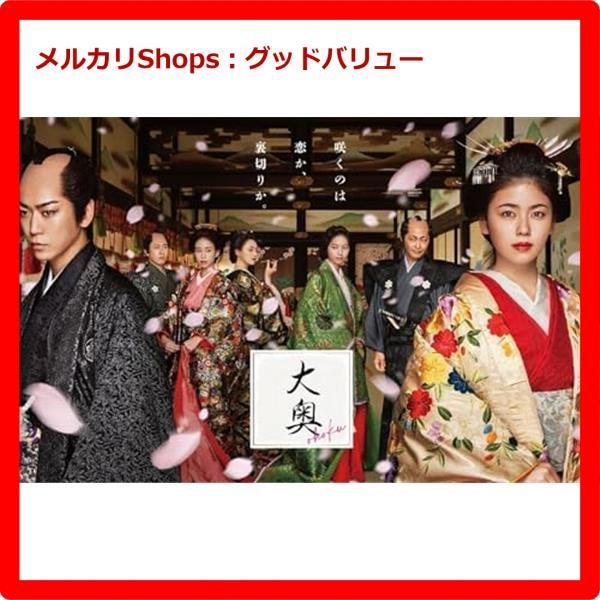 新品未開封】大奥 効き