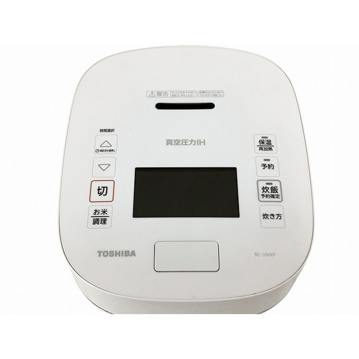 TOSHIBA RC-10VXP 真空 圧力 IH ジャー 炊飯器 5.5合炊き 製 東芝 O10474297