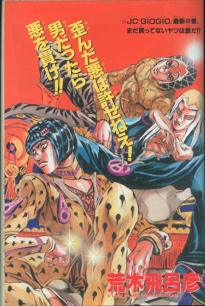 美品【週刊少年ジャンプ1996年42号】新連載　遊戯王 週刊少年ジャンプ 1996年42号 遊戯王連載開始号 高橋和希 - メルカリ