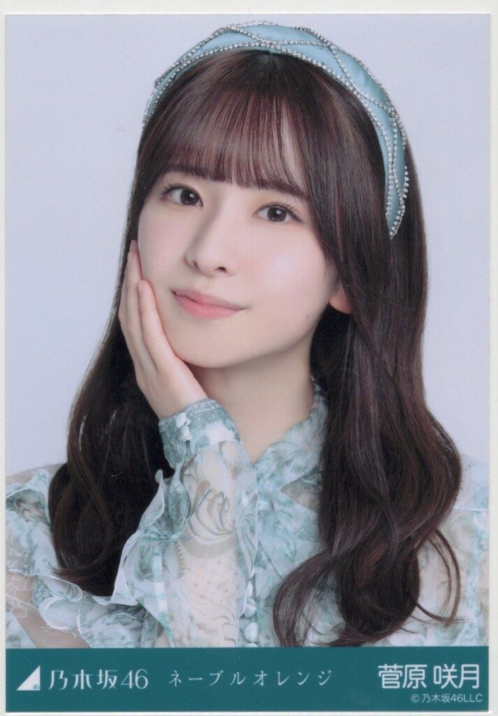 乃木坂46 2025年5月ランダム生写真 菅原咲月 ネーブルオレンジ