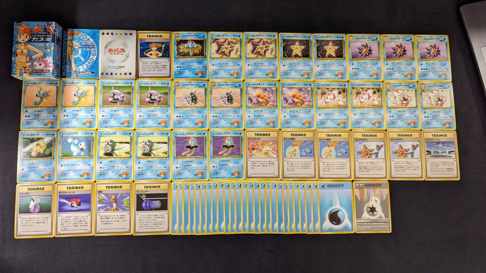 カスミ　ハナダシティジム　スターターパック ポケモンカード　ポケカ　旧裏 デッキ 旧裏 ポケモンカード カスミ デッキ ハナダシティジム ポケモン