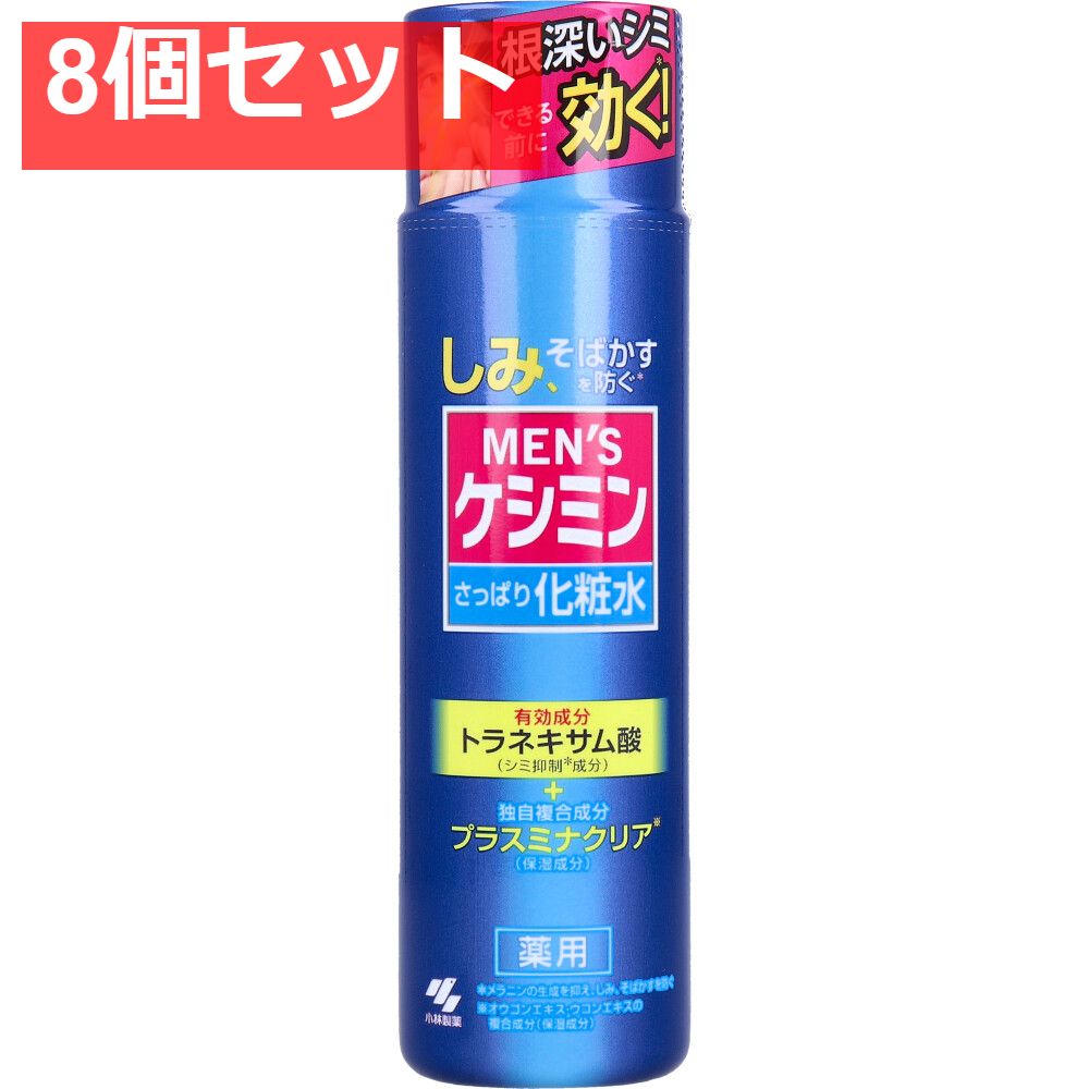 メンズケシミン さっぱり化粧水 160mL 8個セット まとめ売り
