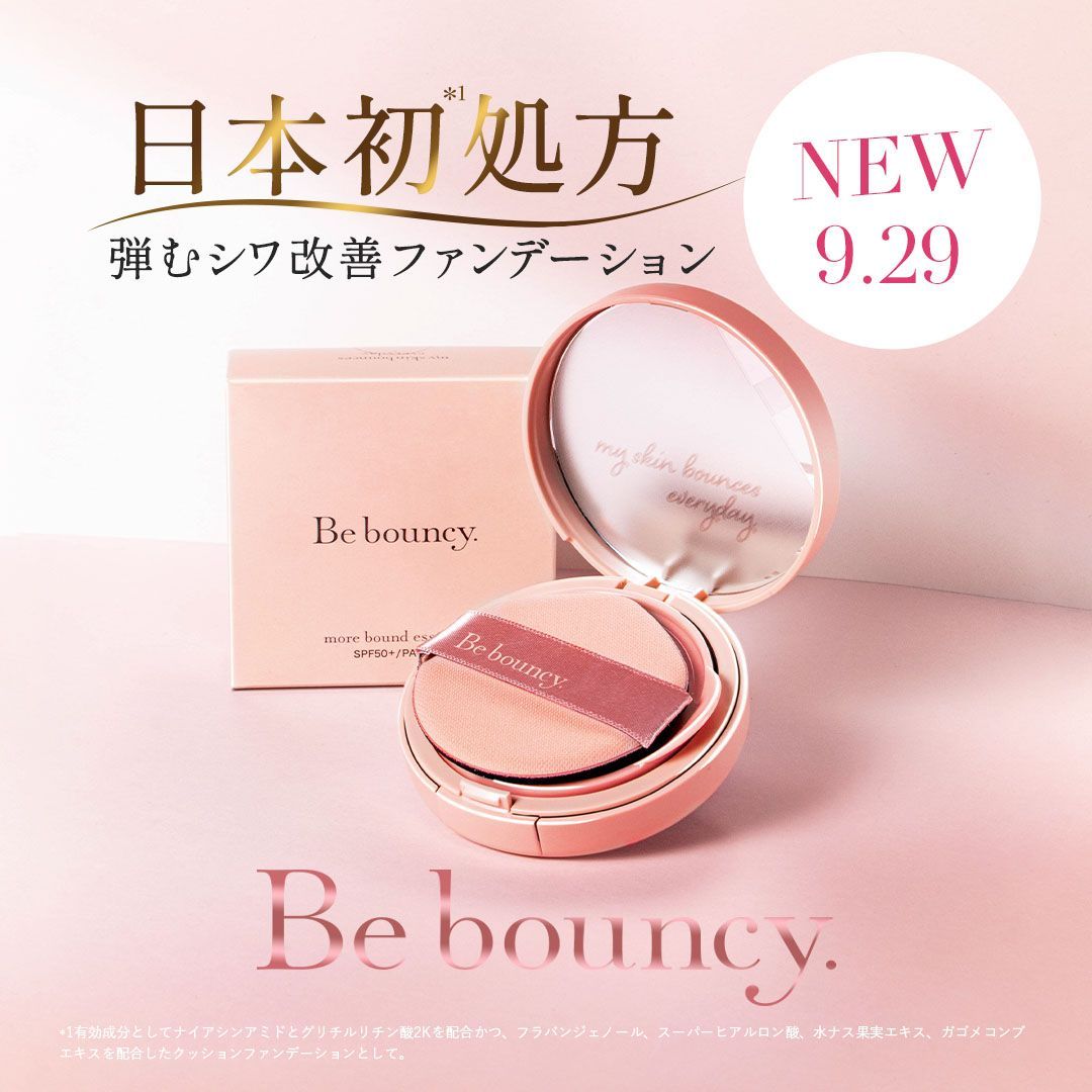 ビーバウンシー 美白リンクルファンデーション ケース付き ビー