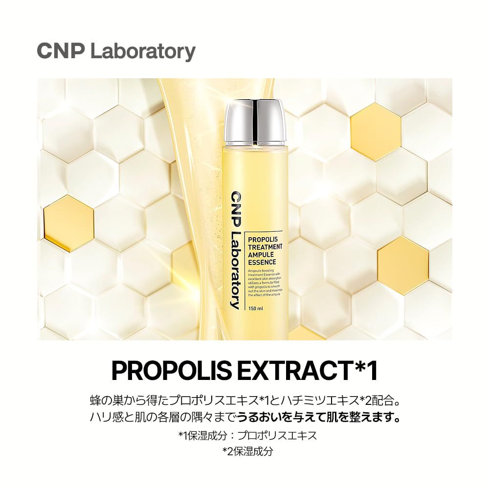 新品未使用 CNP プロPトリートメントエッセンス導入美容液 50ml 20本 CNP プロP トリートメント エッセンス - CNP Laboratory