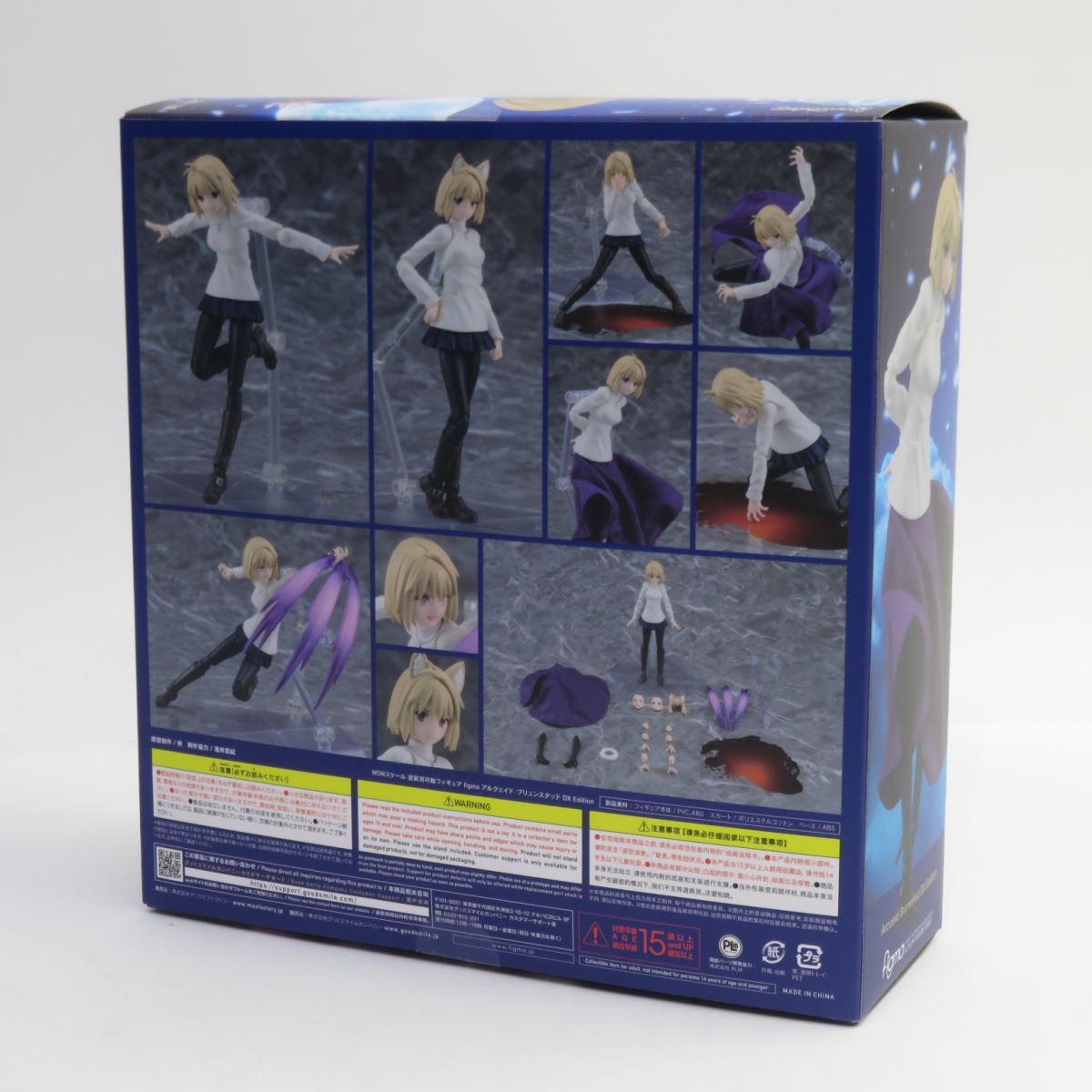 未開封】figma 612-DX 月姫 -A piece of blue glass moon