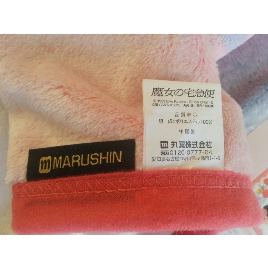 魔女の宅急便 なめらか ハーフ毛布 100×140cm【ジジと花のリース