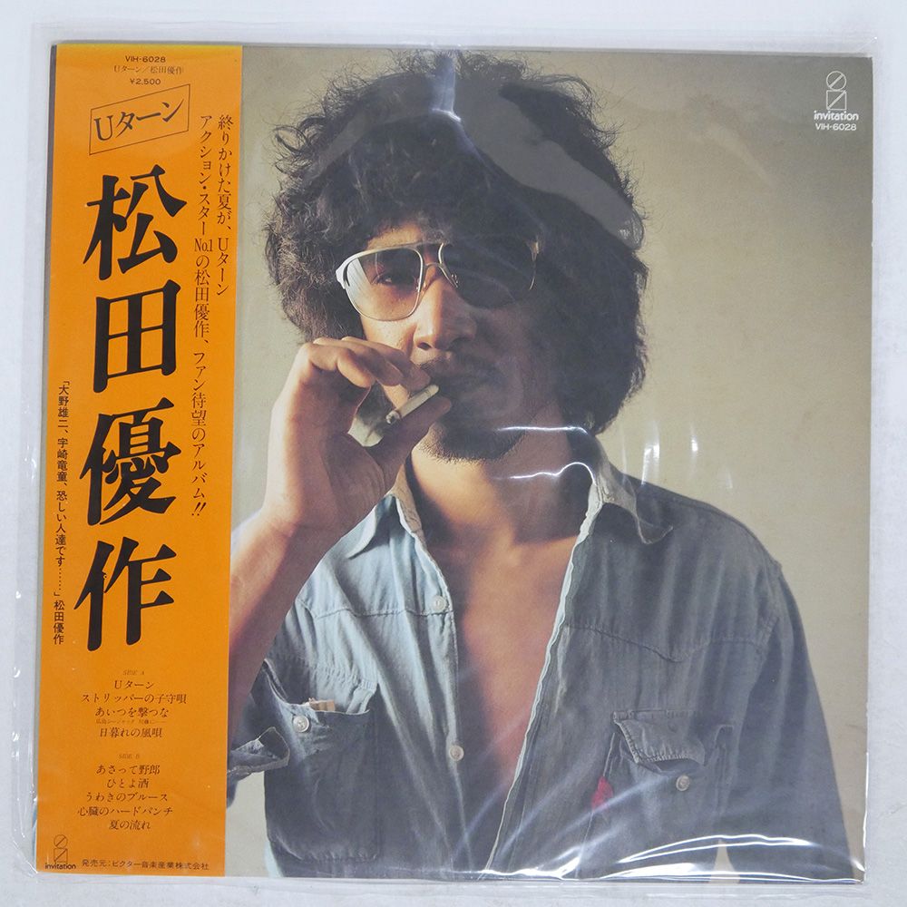 帯 国内盤 松田優作/Uターン/INVITATION VIH6028 LP - メルカリ