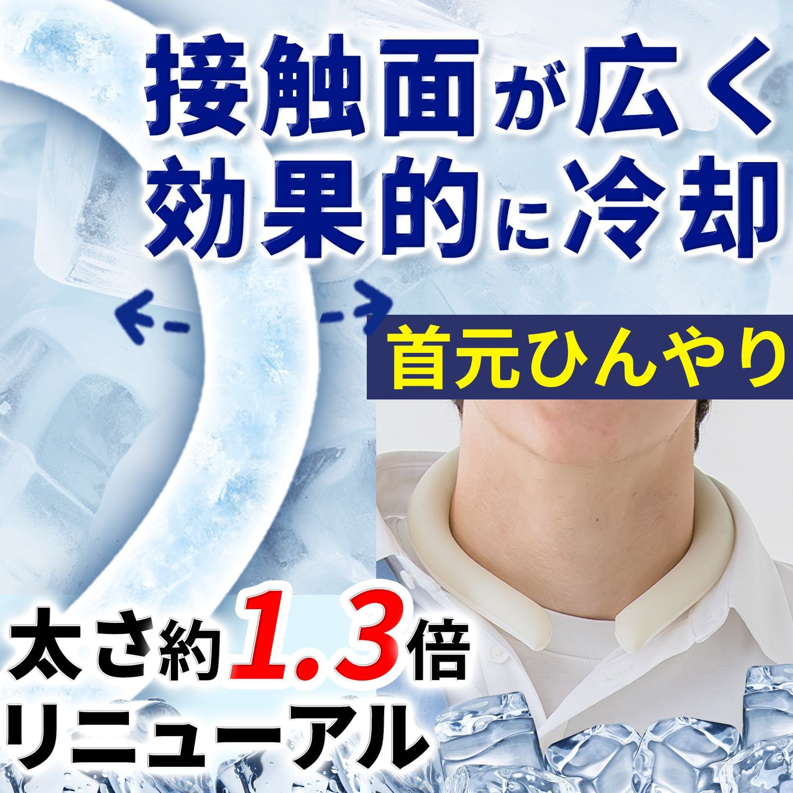 瞬間冷感！】アイスクールリング ネッククーラー クールリング クールネックリング 子供用 首 冷却 暑さ対策 冷たい ひんやり 保冷剤 冷感グッズ 冷却チューブ  アイスネックバンド 冷却グッズ ジョギング 登山 繰り返し使用可能 持続温度制御 メルカリ