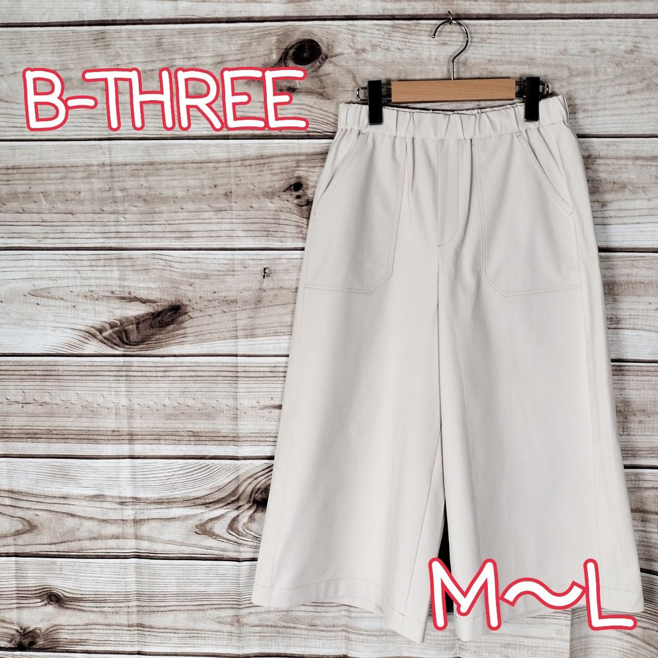 未使用 タグ付き B-THREE レディース バギーパンツ ワイドパンツ ガウチョパンツ ボトムス パンツ ズボン ストレッチ ホワイト 白 シロⅡ 2 63から69 MからL相当 Mサイズ M Lサイズ L【アイボリー MからL】(2707 bbb500)