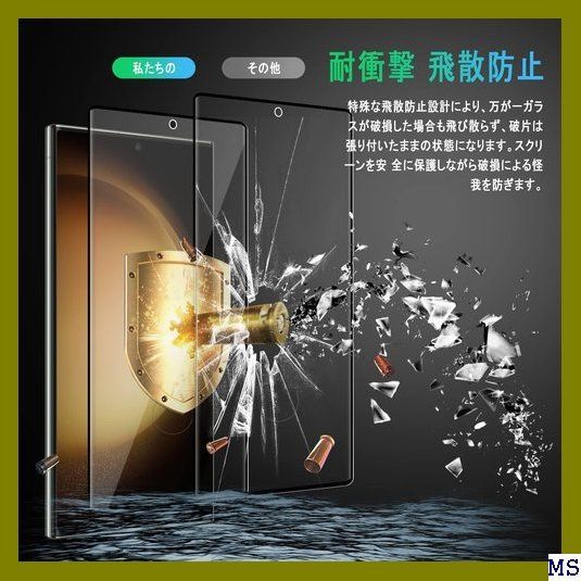 VIII Galaxy S23 Ultra ガラスフィルム 指紋 簡単 気泡ゼ 撥油防水