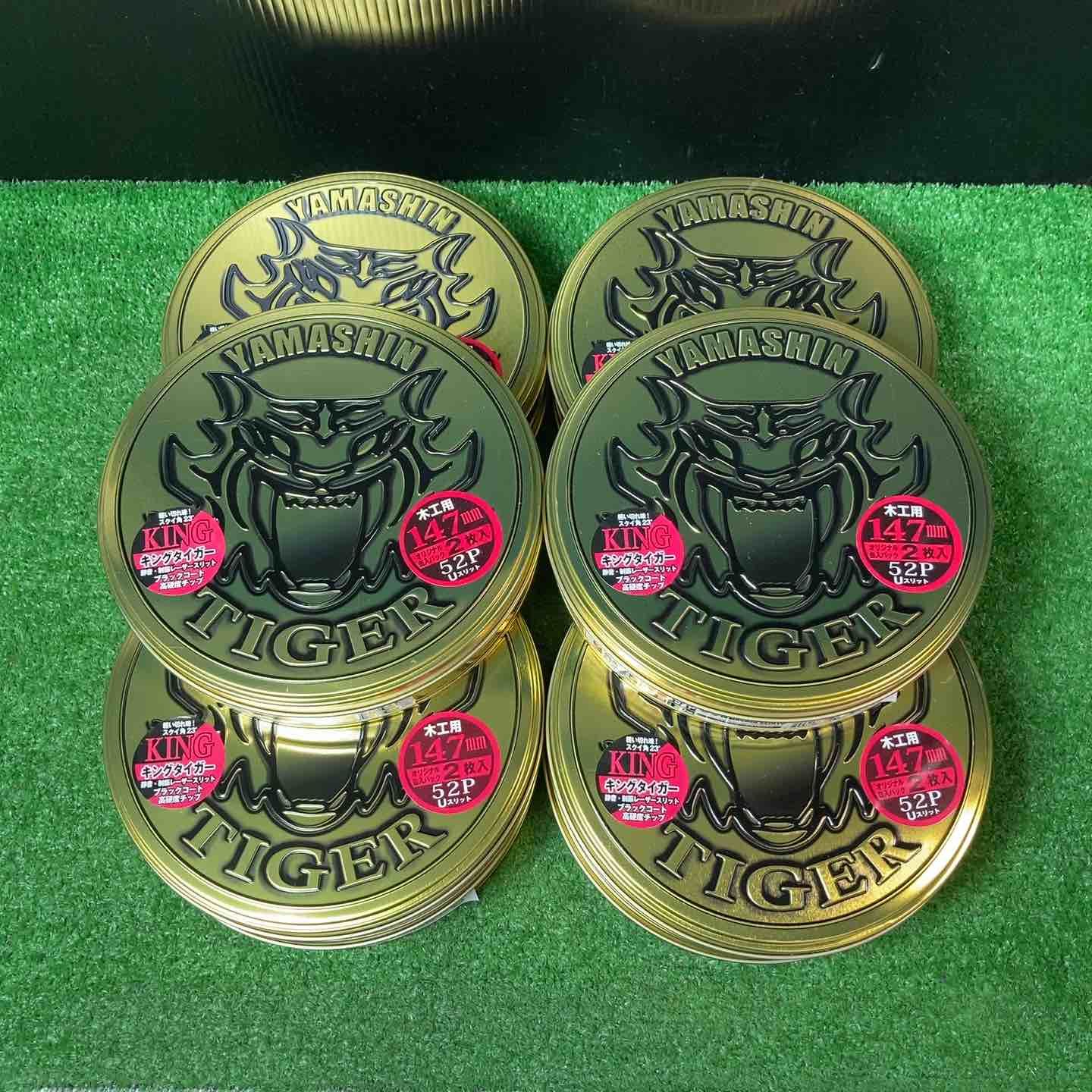 キングタイガー 丸ノコ 替刃 外径147mm 10缶セット 2P×10＝20枚 岩槻店