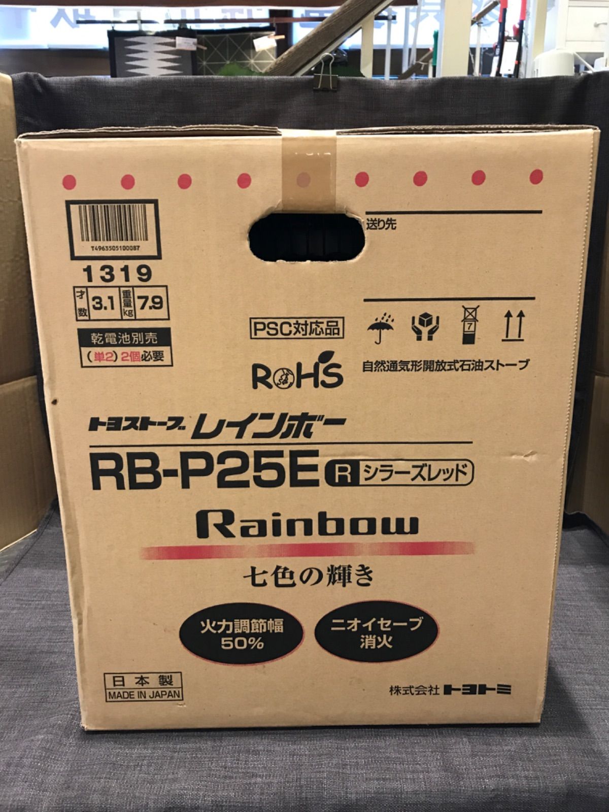 値下げアイテム！【新品未開封】TOYOTOMI RB-P25E トヨストーブ