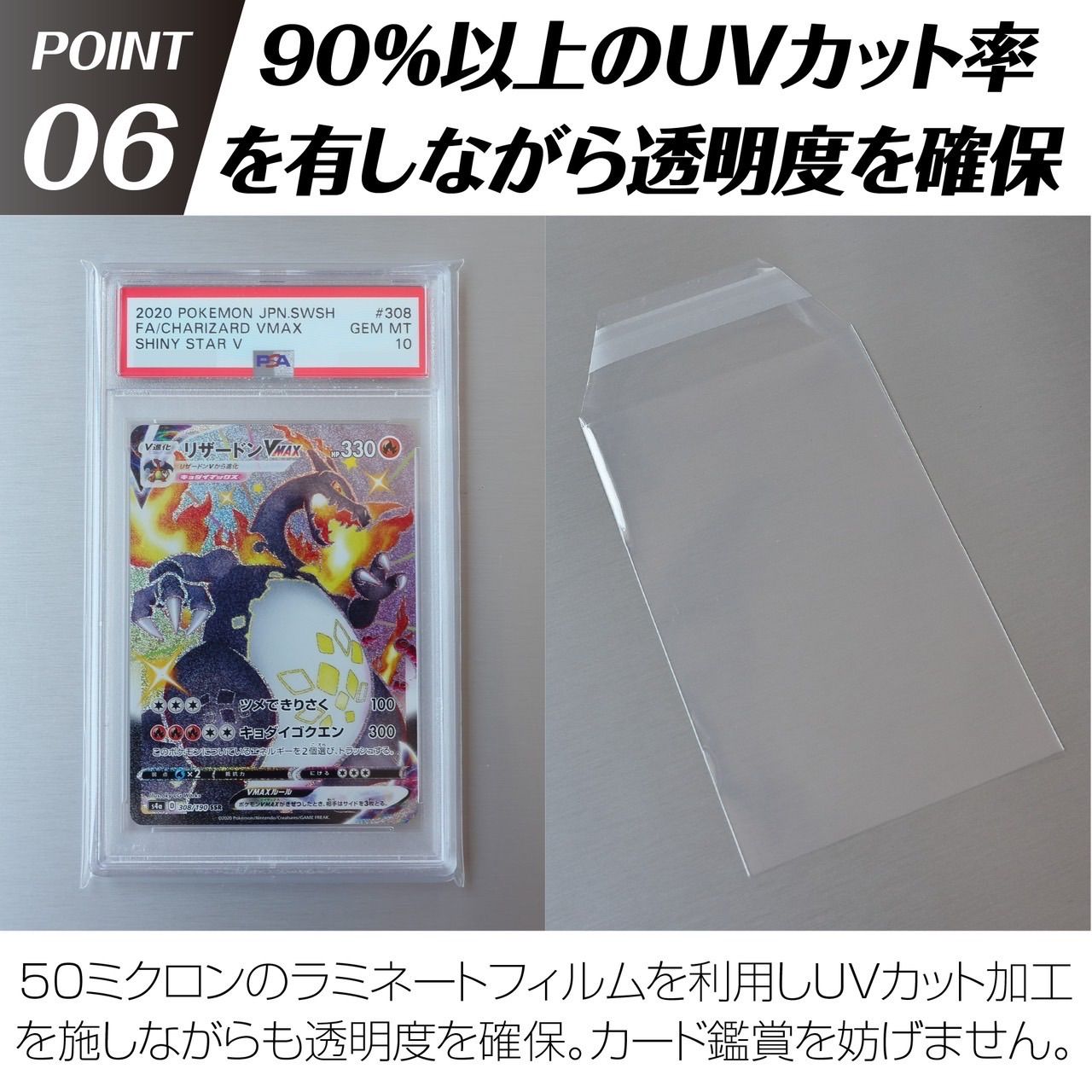 PSA専用UVカットスリーブ】コーナーカットエディション25枚 - THE CARD