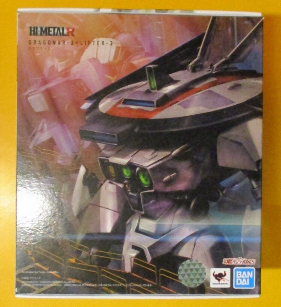 BANDAI SPIRITS HI-METAL R ドラグナー3