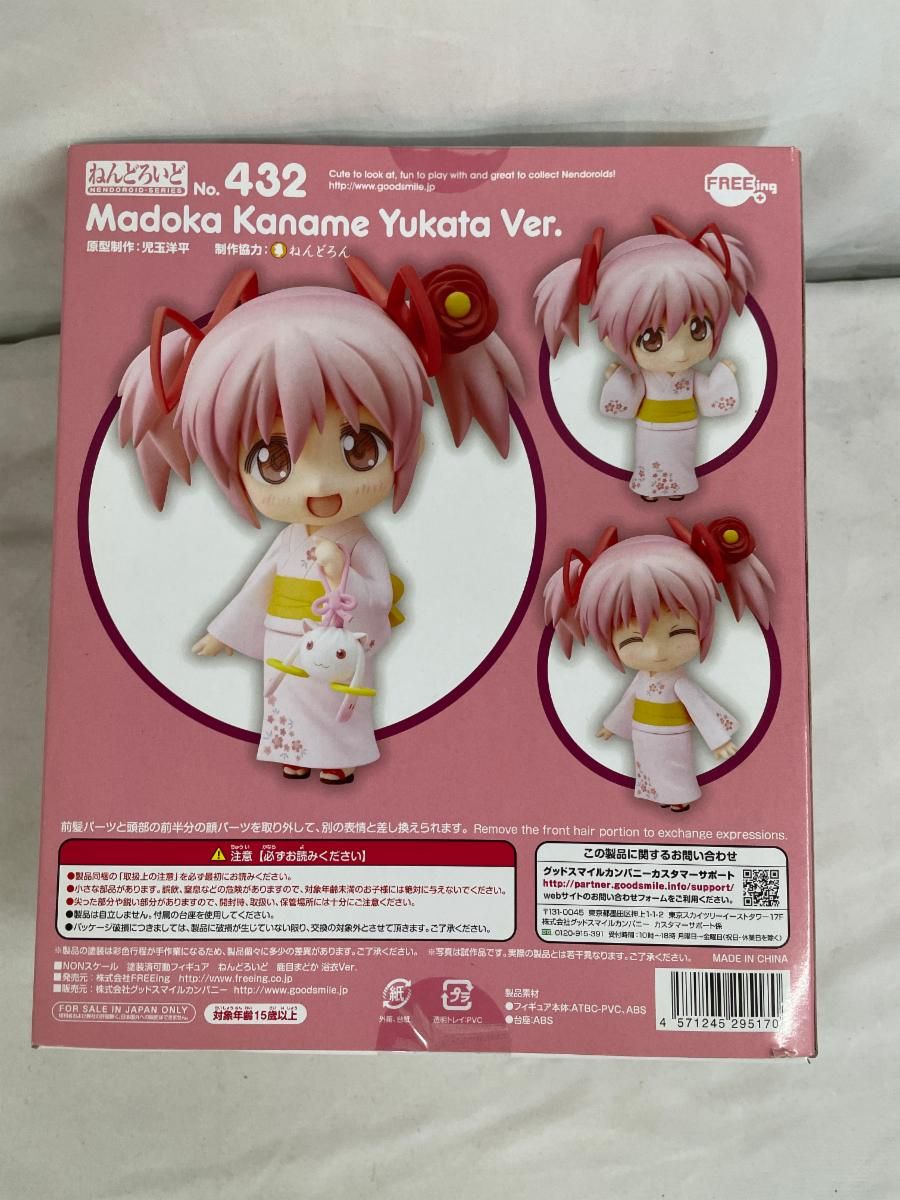 新品未開封 魔法少女まどかマギカ 鹿目まどか 浴衣Ver
