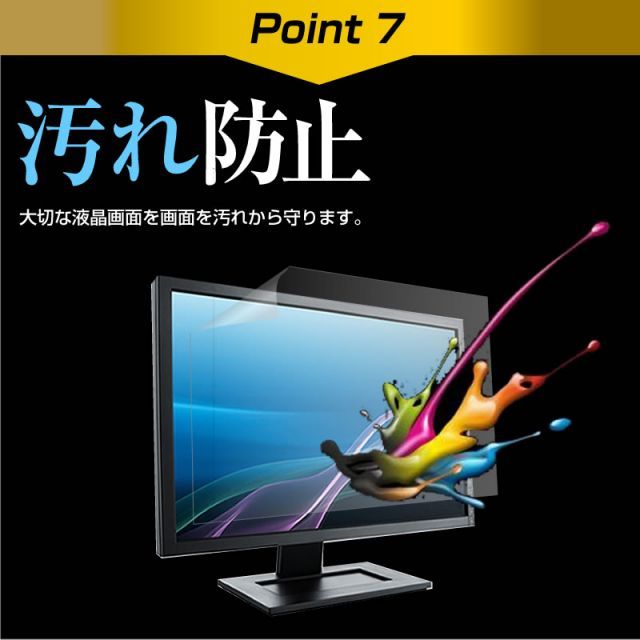HP V242 K4Z84A3#ABJ 抗菌 気泡レス [24インチ(1920x1080)]機種用 HP V242 K4Z84A3#ABJ [24インチ] ブルーライトカット 日本製 反射防止 液晶保護フィルム 指紋防止 気泡レス加工 液晶フィルム メール便送料無料