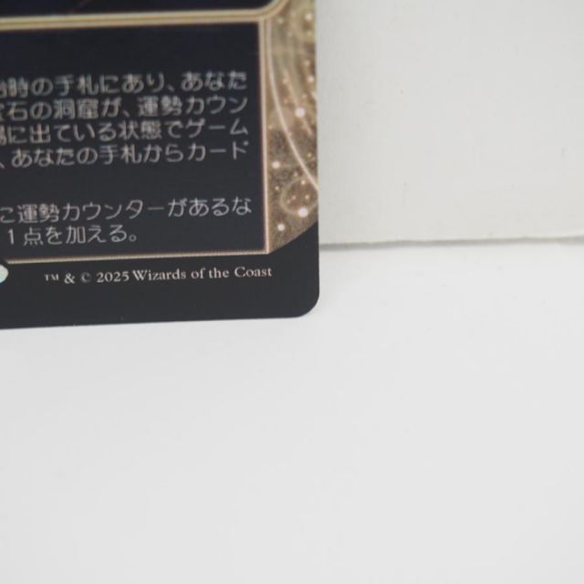 MAGIC The Gathering MTG 宝石の洞窟 M 0016 EOS☆JP ボーダー