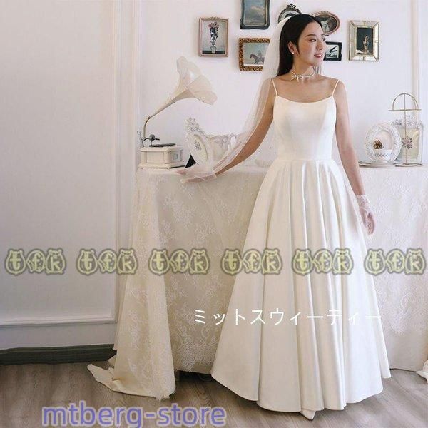 ウェディングドレス 結婚式 披露宴 サテン ロングドレス キャミソール 二次会 前撮り パーティー Aラインドレス ホワイト 無装飾