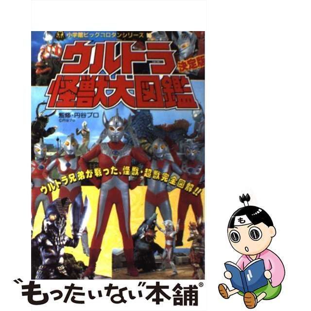 超激レアの１冊！ マニアック怪獣多数掲載！ 小学館 ビッグコロタン 