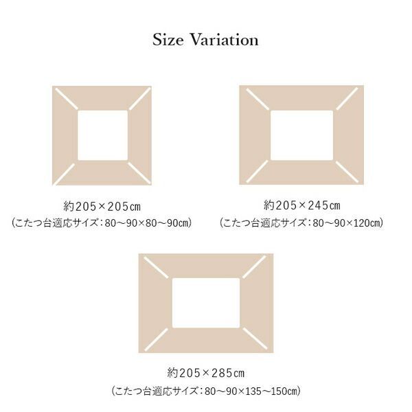 約205×205cm 代引不可