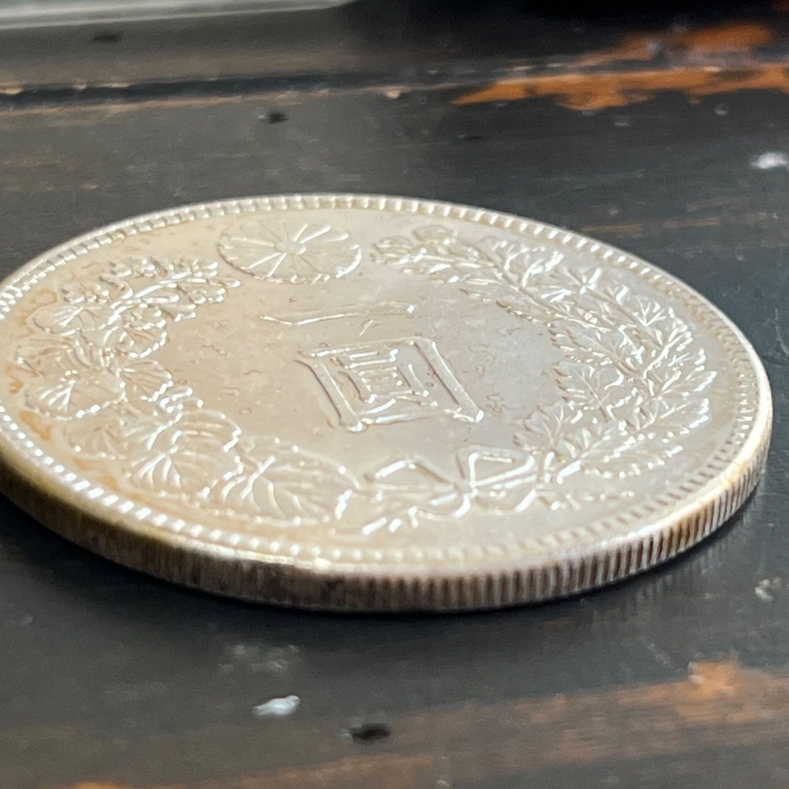 明治四十五年 龍一円銀貨 本物 銀貨 一圓 明治時代 古銭