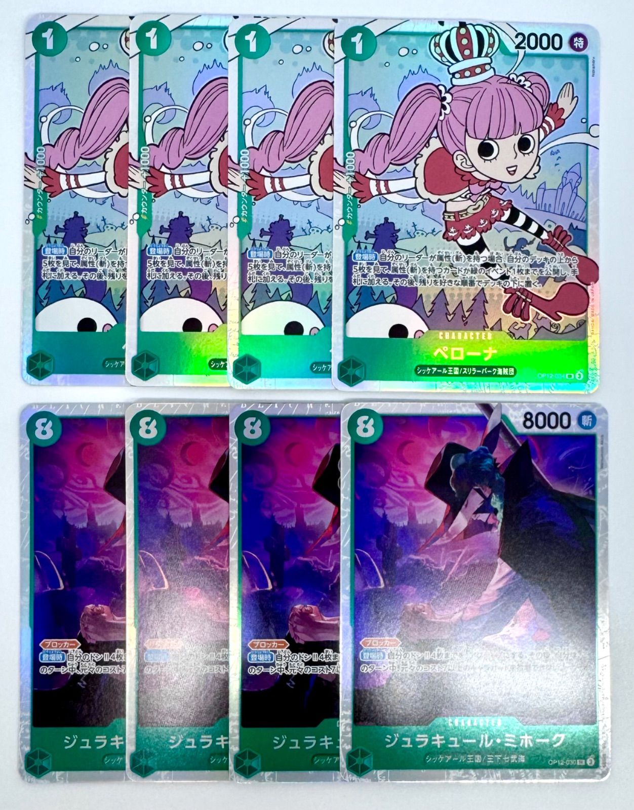 ONE PIECE CARD GAME 緑ゾロ リーダーパラレル SR以下 4コン