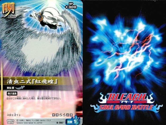 ux183 カード まとめ ブリーチ BLEACH ソウルカードバトル 柴田優一 大