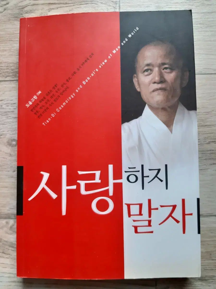 ドール キム・ヨンオク u003c愛してる やめようu003e