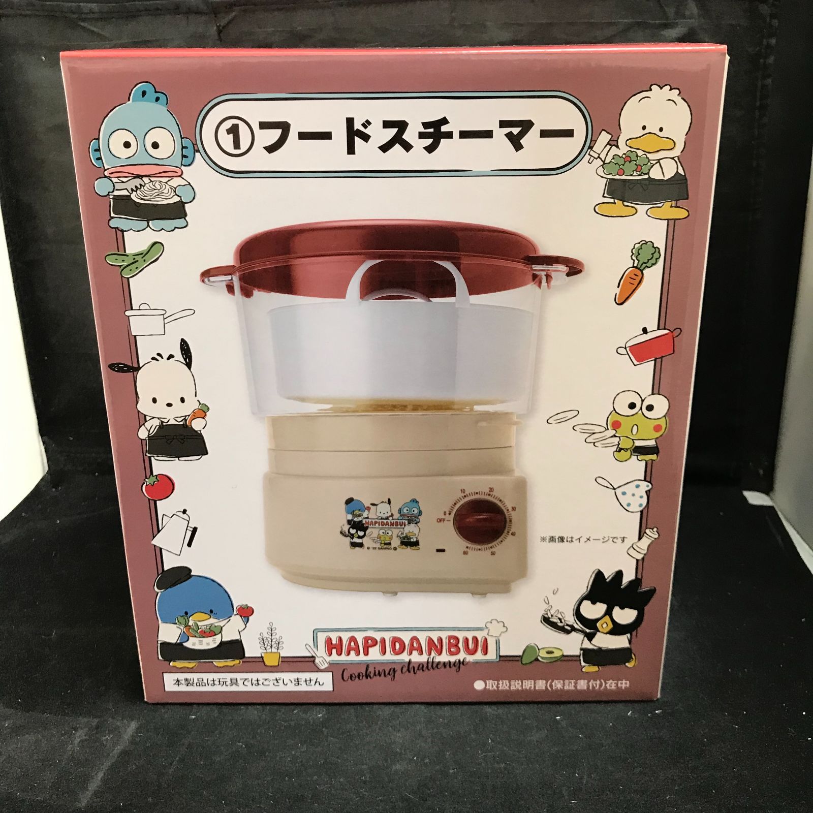 はぴだんぶい　フードスチーマー　くじ Yahoo!オークション - はぴだんぶい当りくじ ① フード