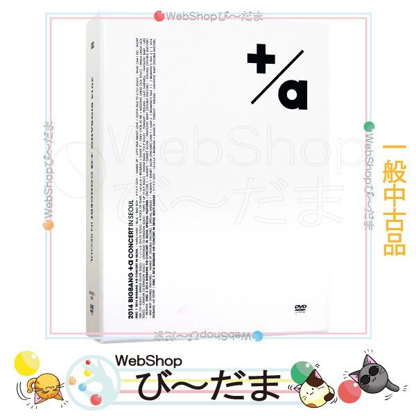 bn:1] 【中古】 2014 BIGBANG+α CONCERT IN SEOUL(初回生産限定盤