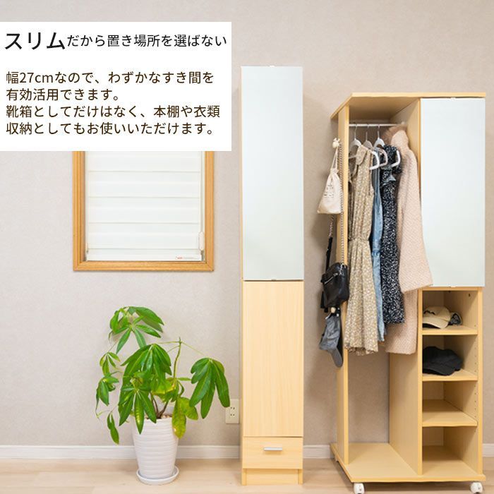 ミラー付き収納ボックス 幅27cm 【公式通販】