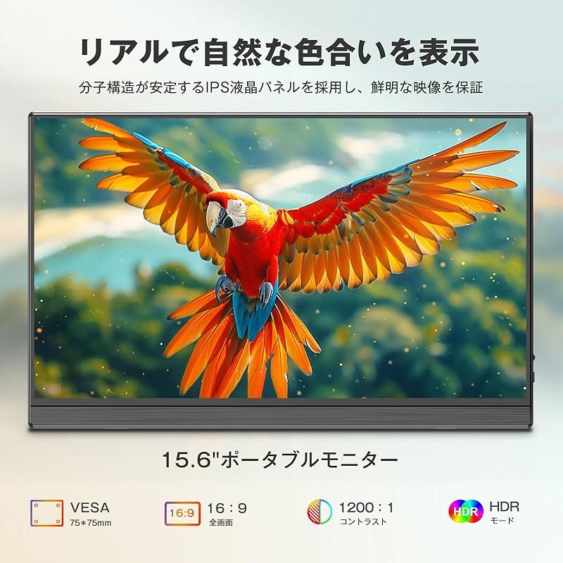 ゲームモニター