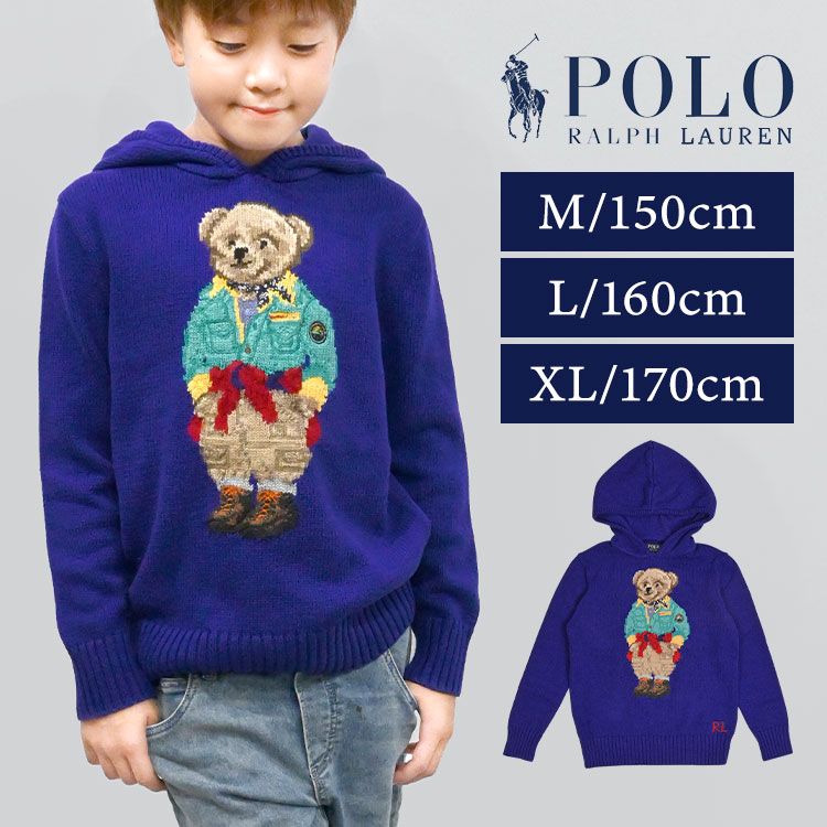パーカー POLO RALPH LAUREN ポロ ラルフローレン ブランド ボーイズ メンズ 男の子 子供 ポロベア セーター ニットパーカー 長袖 ニット フーディ 140cm 150cm 160cm 170cm コットン 綿 青 ブル M