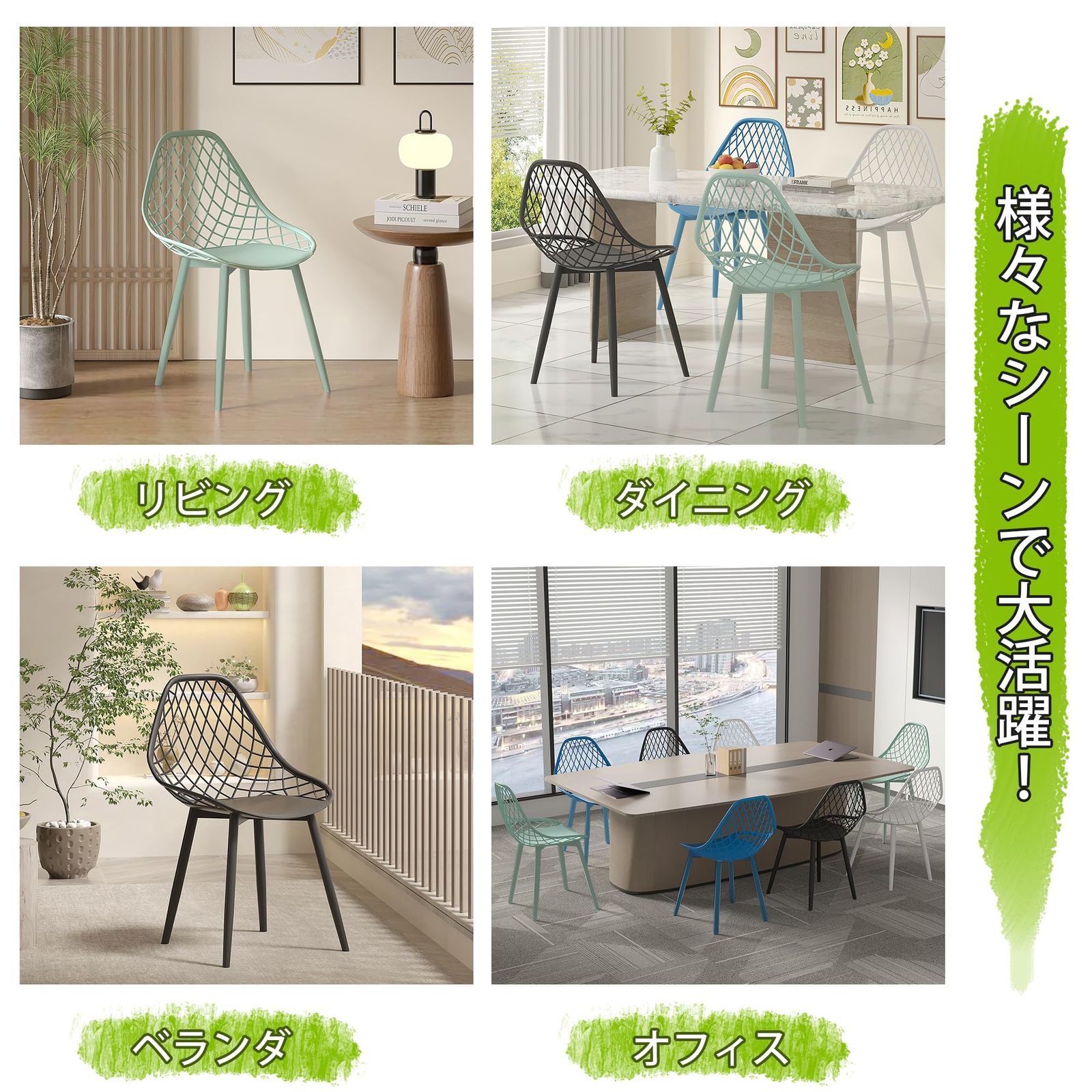 ダイニングチェア イームズチェア