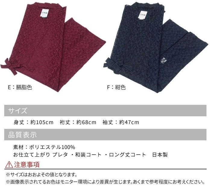 コート 和装コート