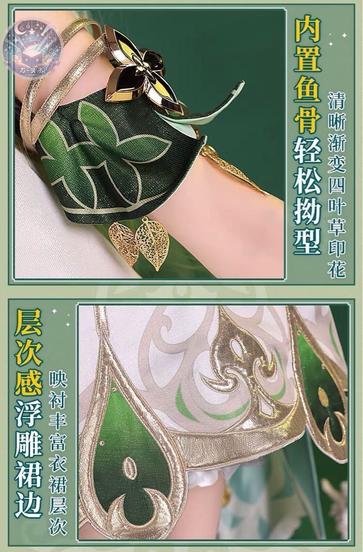 コスプレセット
