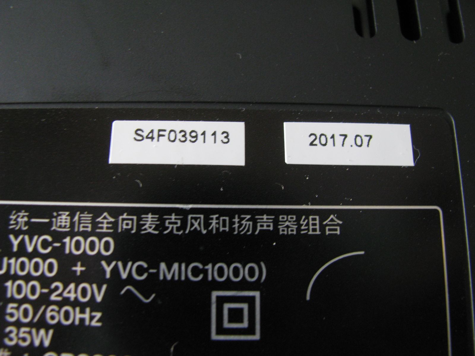 YAMAHA YVC-1000