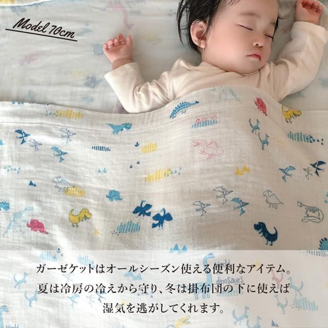 コンテックス】ベビースロー＜48264-003＞ コットンガーゼベビーケット