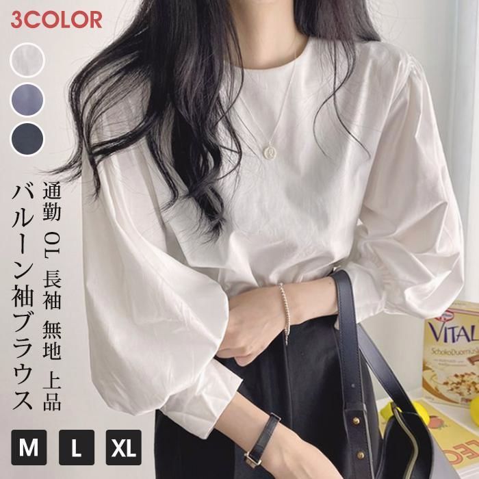 ボリューム袖が大人可愛い ブラウス バルーンスリーブ 長袖シャツ レギュラーカラー 無地 ゆとり ボリューム袖 レディース 長袖 トップス 春秋 新作 通勤 楽天市場】ボリューム袖が大人可愛い ブラウス バルーンスリーブ