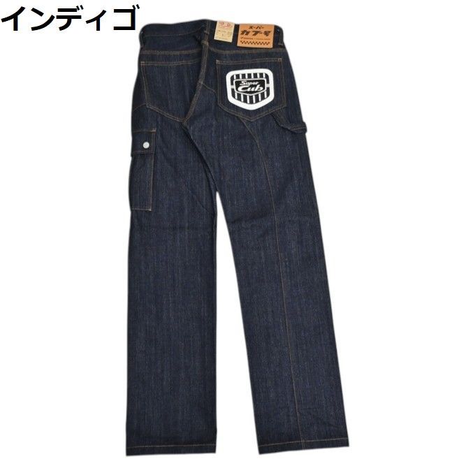 児島ジーンズ KOJIMA GENES RNB-1117HC スーパーカブパンツ
