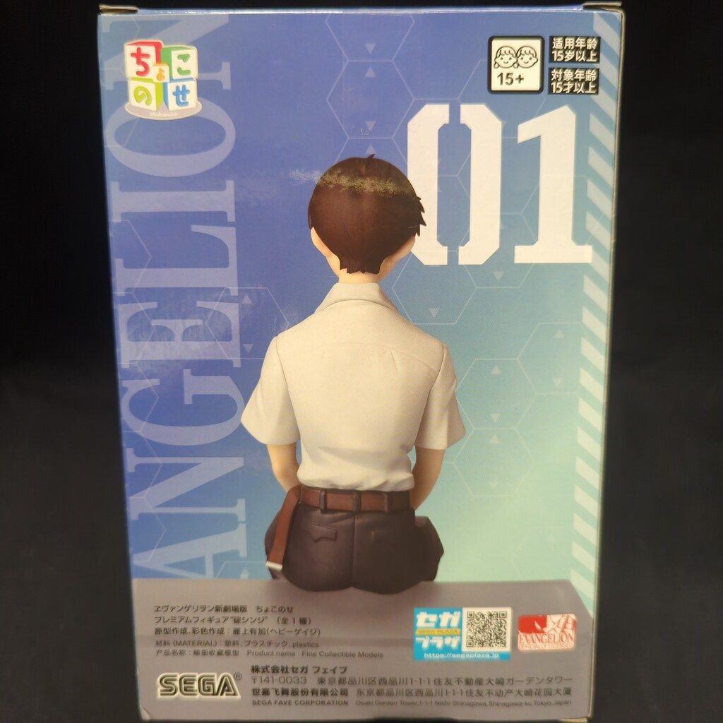 ヱヴァンゲリヲン新劇場版 ちょこのせプレミアムフィギュア 碇シンジ ヱヴァンゲリヲン新劇場版ちょこのせプレミアムフィギュア 碇シンジ